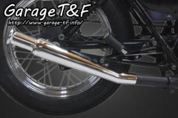 グラストラッカー250　ステンレスアップトランペットマフラー(スリップオン)