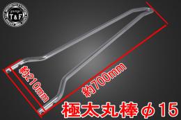 イントルーダー400クラシック　純正フェンダー専用シーシーバーロング(メッキ)
