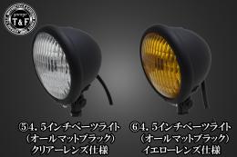 SR400　4.5インチベーツライト(各種)+ライトステーKIT