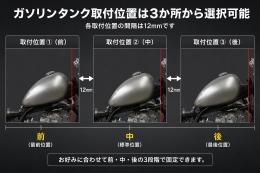 SR400　ピーナッツタンクKIT(スチール製)
