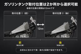 SR400　プリズムタンクKIT(スチール製)