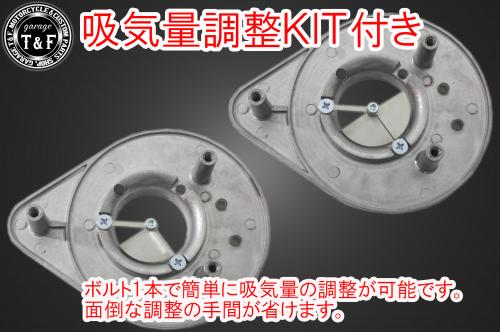 有限会社ガレージT&F / ドラッグスター400 ティアドロップエアクリーナーKIT(メッキ)