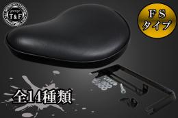 SR400　FSソロシート&リジットマウント用ステーSET