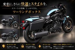 エリミネーター400　ツーリングボックス(マットブラック仕様)